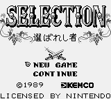 Selection - Erabareshi Mono Title Screen